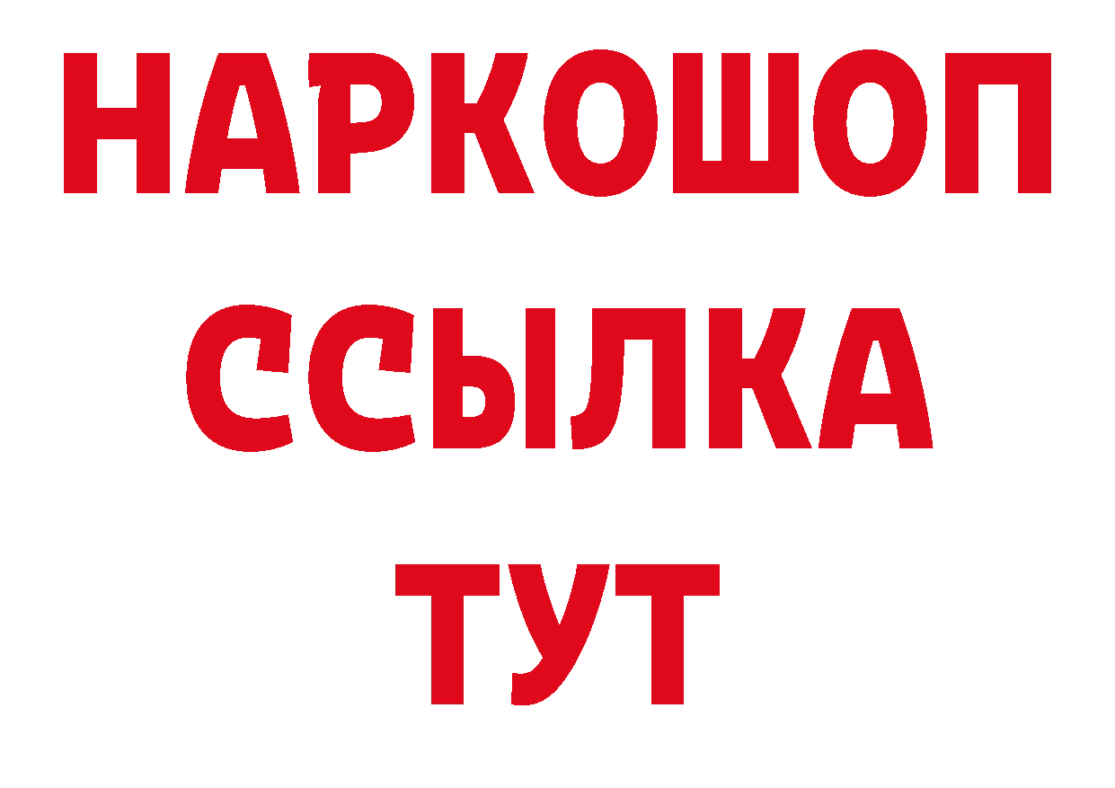 Мефедрон кристаллы как войти дарк нет ОМГ ОМГ Балтийск